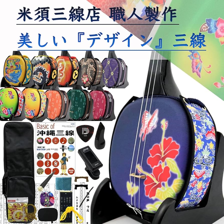 三線 デザイン三線 初心者用 Amazon.co.jp: 三線 デザイン三線 初心者用12点セット 紅型（赤